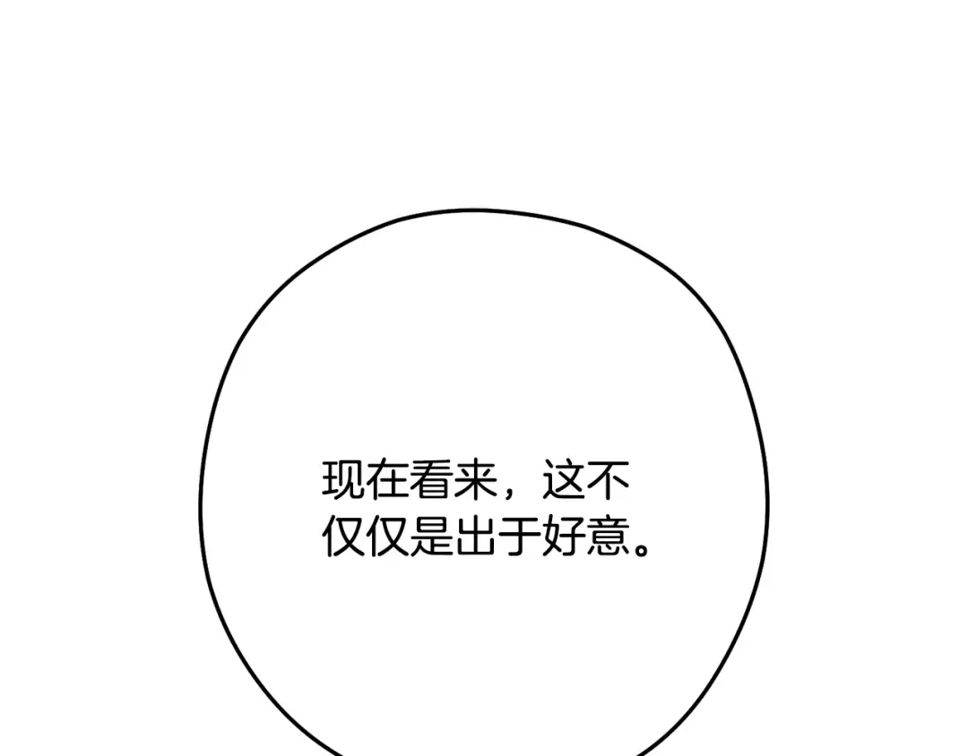 第244话 时间停止 第137页