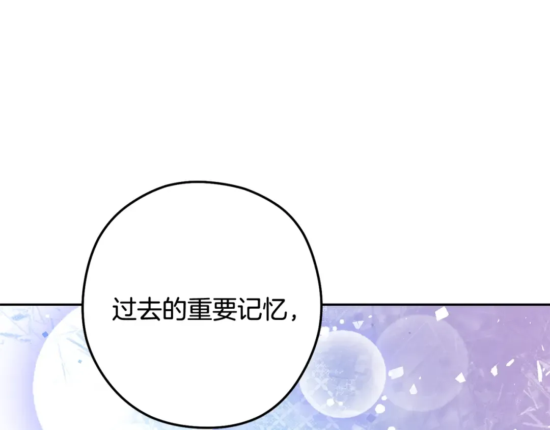 第244话 时间停止 第140页