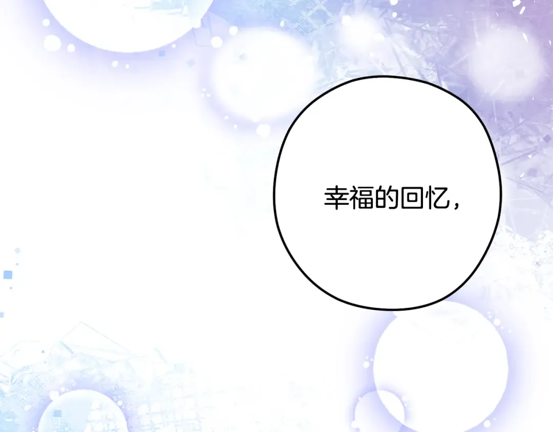 第244话 时间停止 第141页