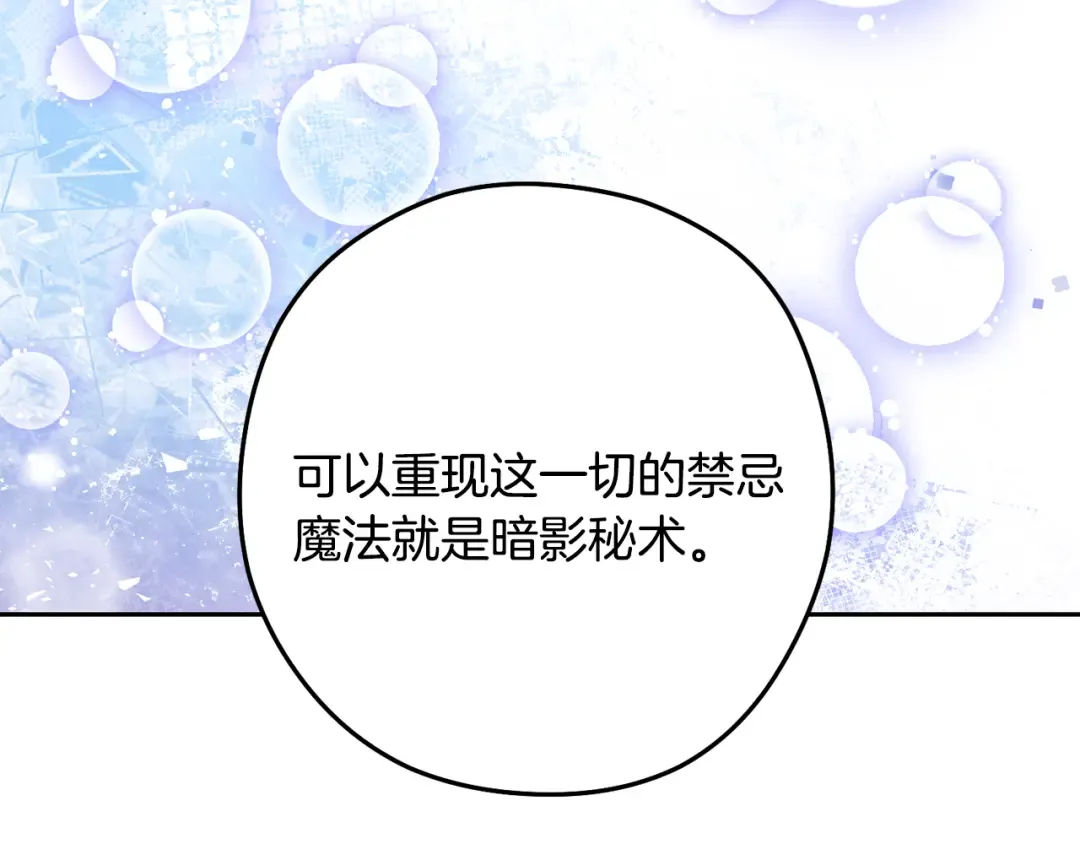 第244话 时间停止 第142页