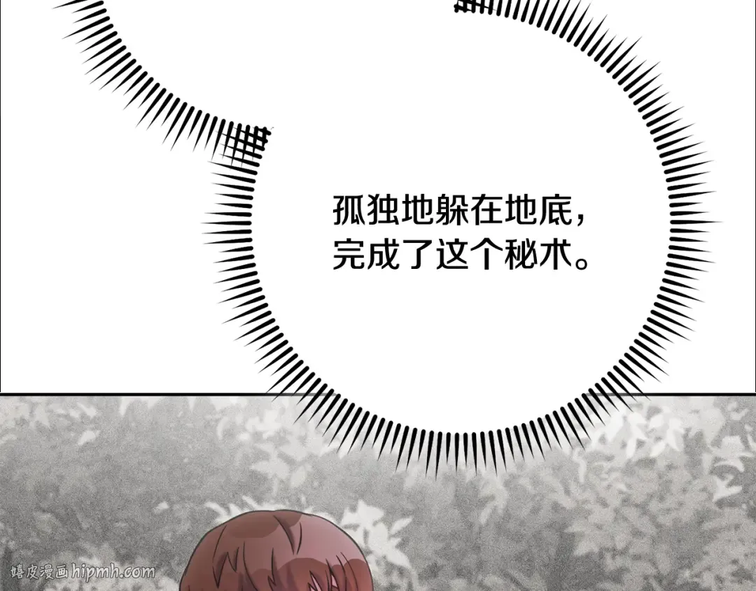 第244话 时间停止 第144页