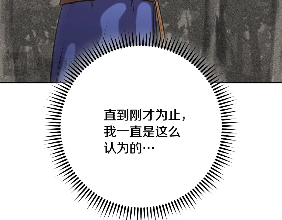 第244话 时间停止 第146页