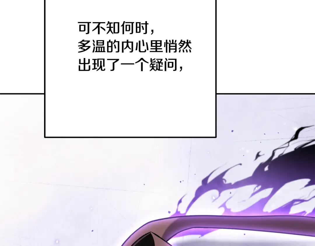 第244话 时间停止 第148页