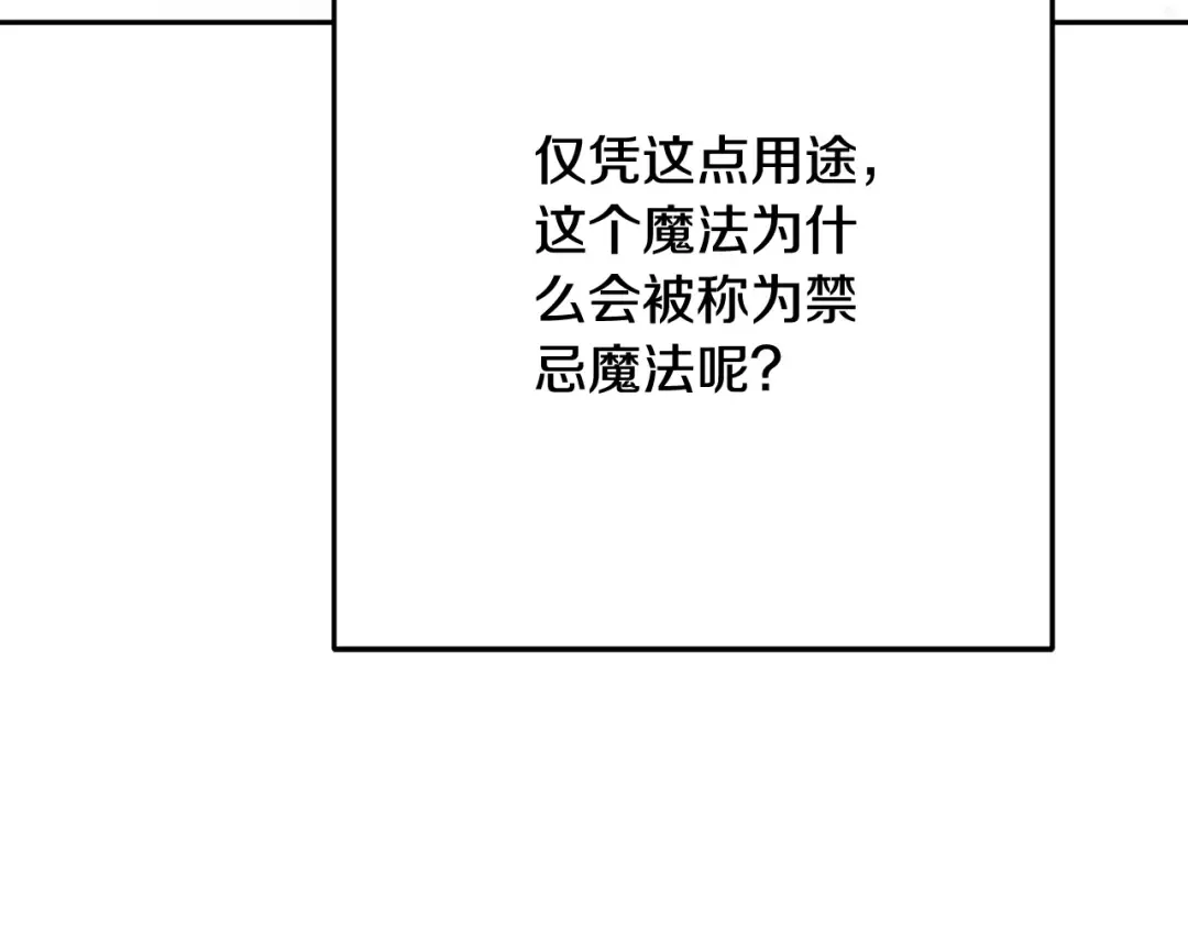第244话 时间停止 第150页