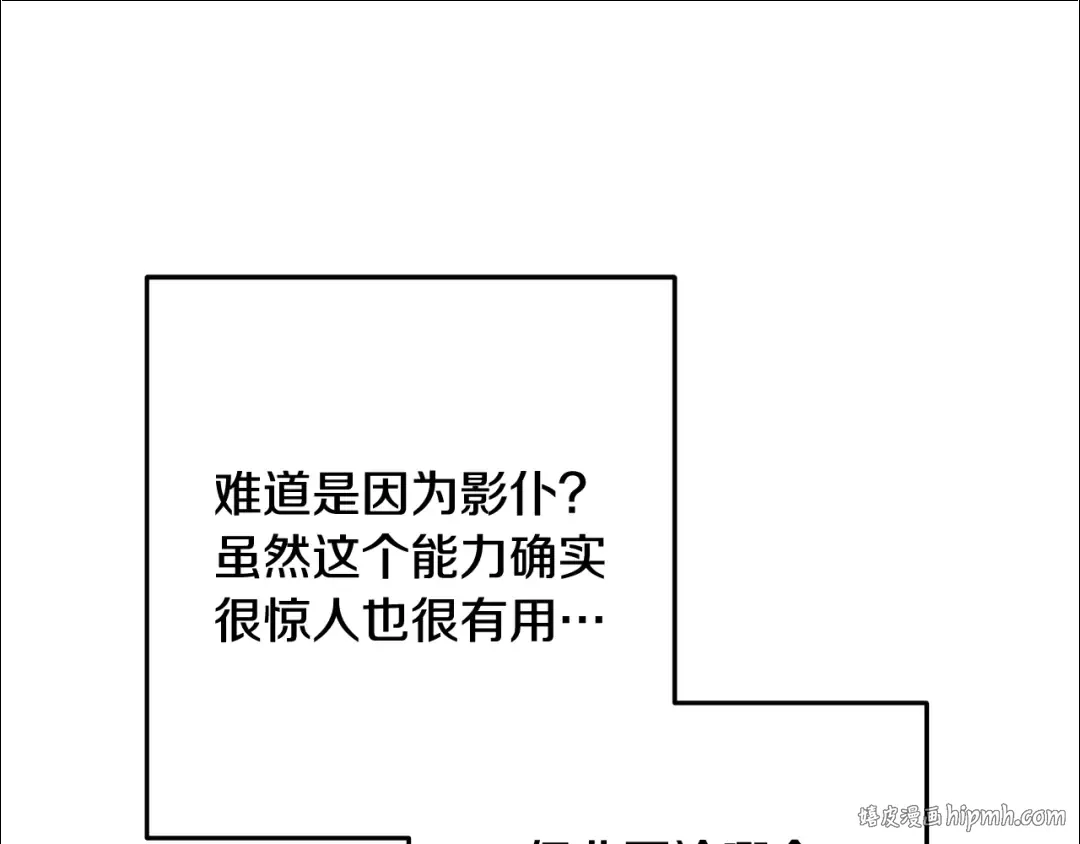第244话 时间停止 第152页