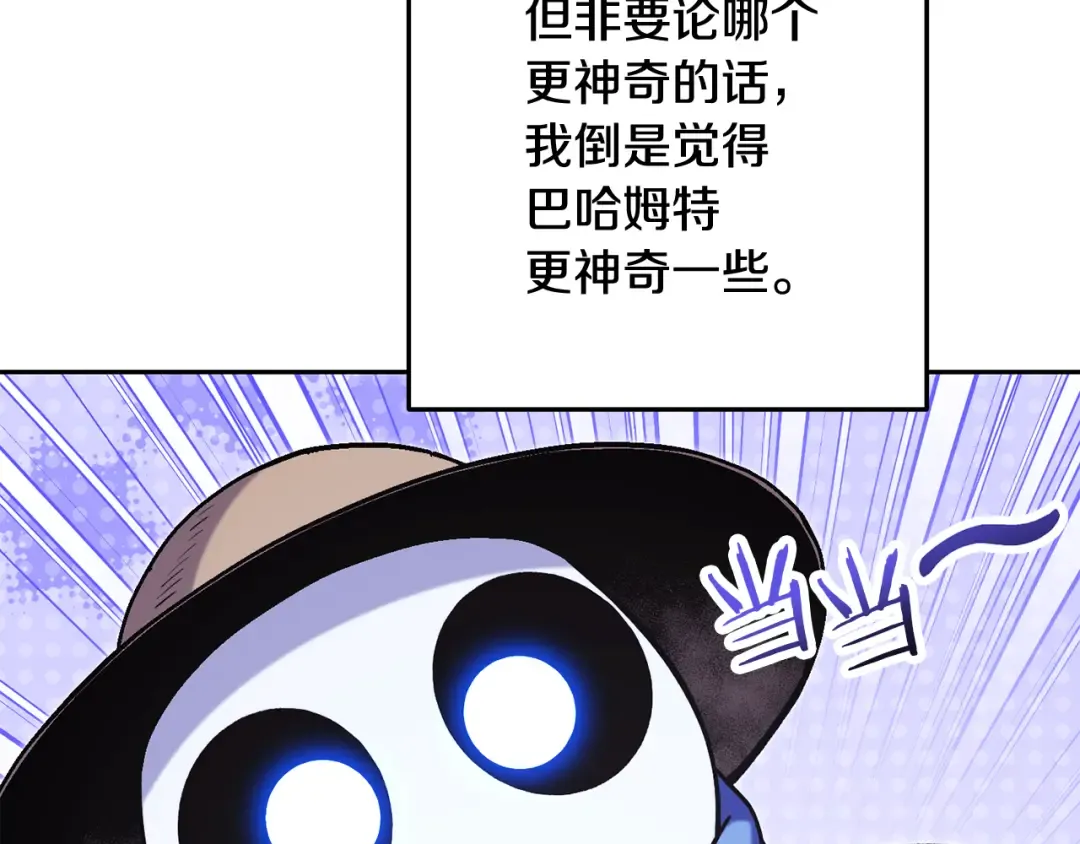 第244话 时间停止 第153页