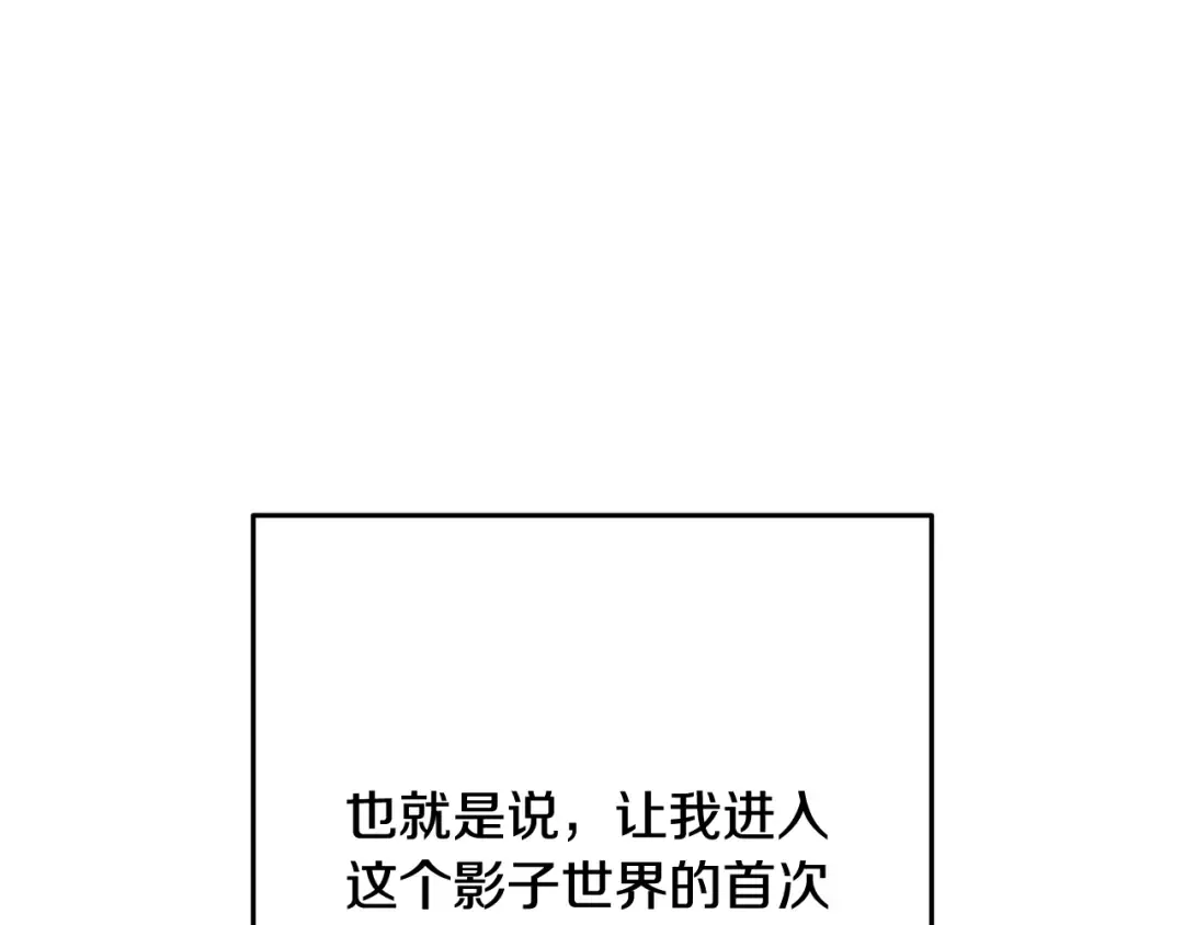 第244话 时间停止 第156页