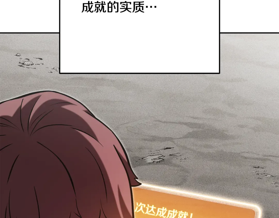 第244话 时间停止 第157页