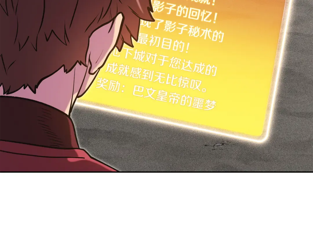 第244话 时间停止 第158页
