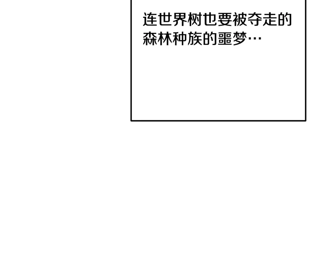 第244话 时间停止 第166页