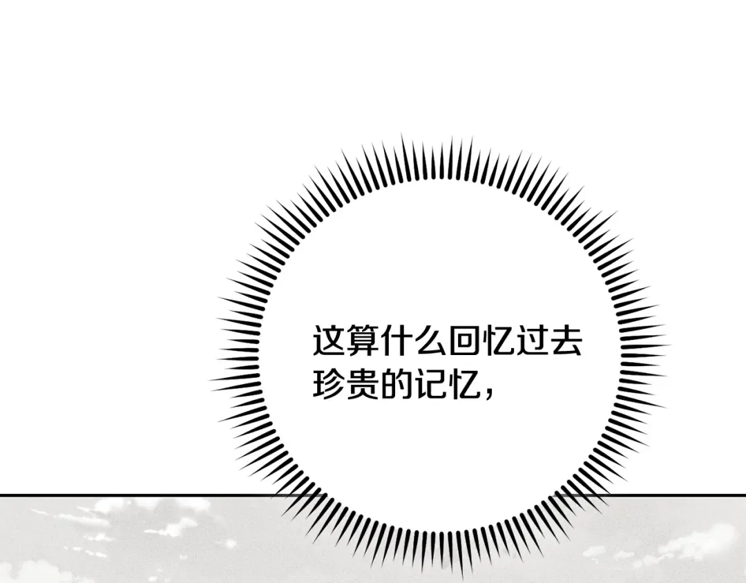 第244话 时间停止 第171页