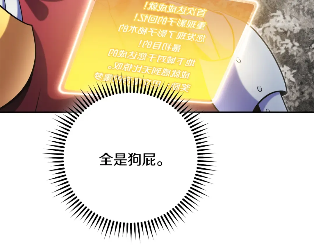 第244话 时间停止 第173页