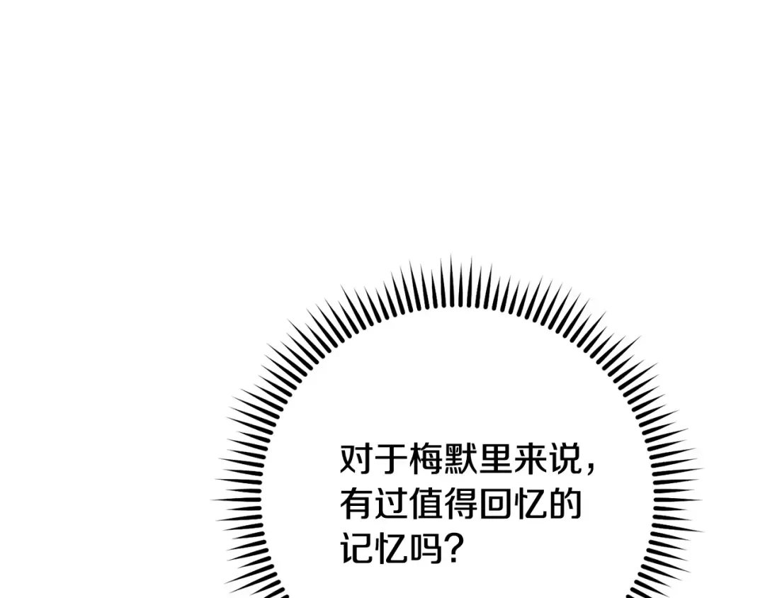 第244话 时间停止 第174页