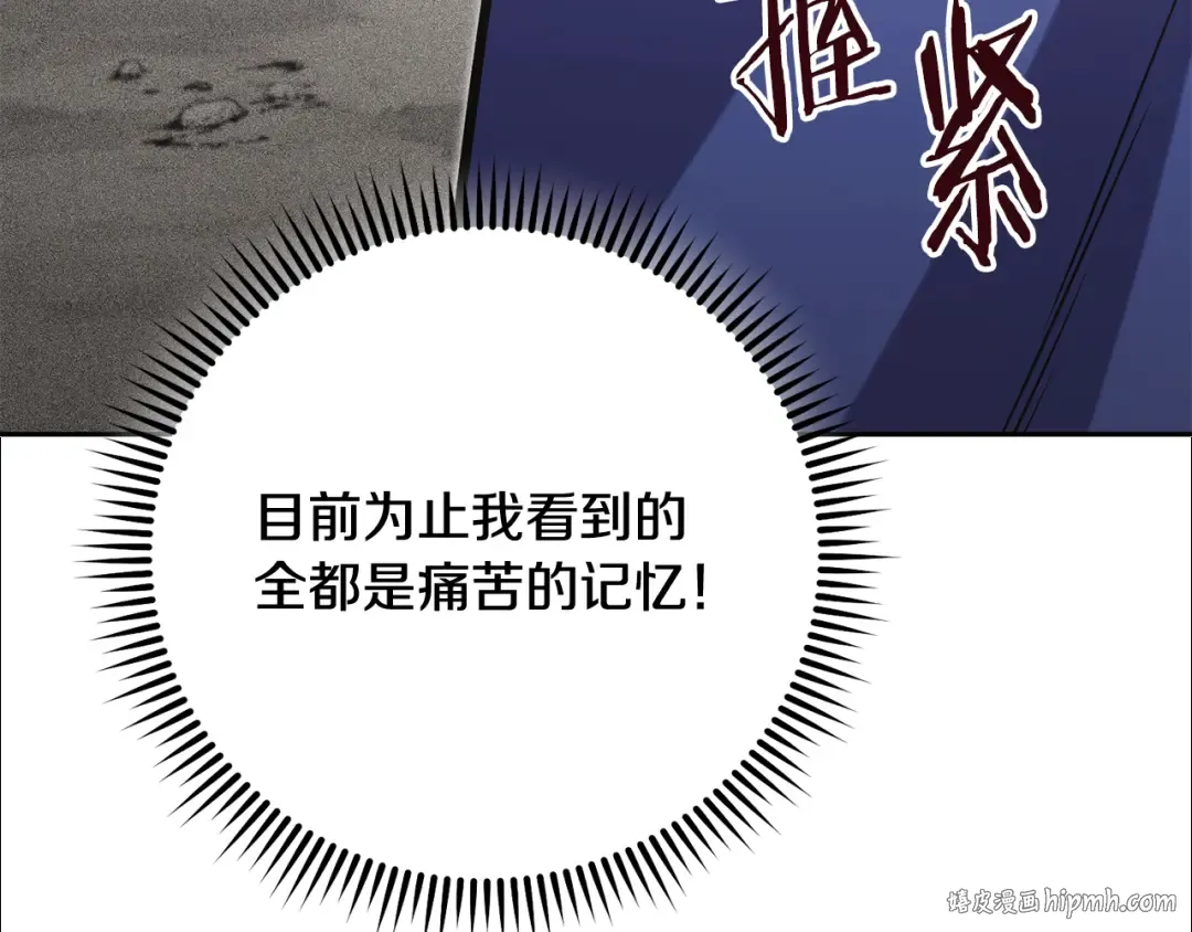 第244话 时间停止 第176页
