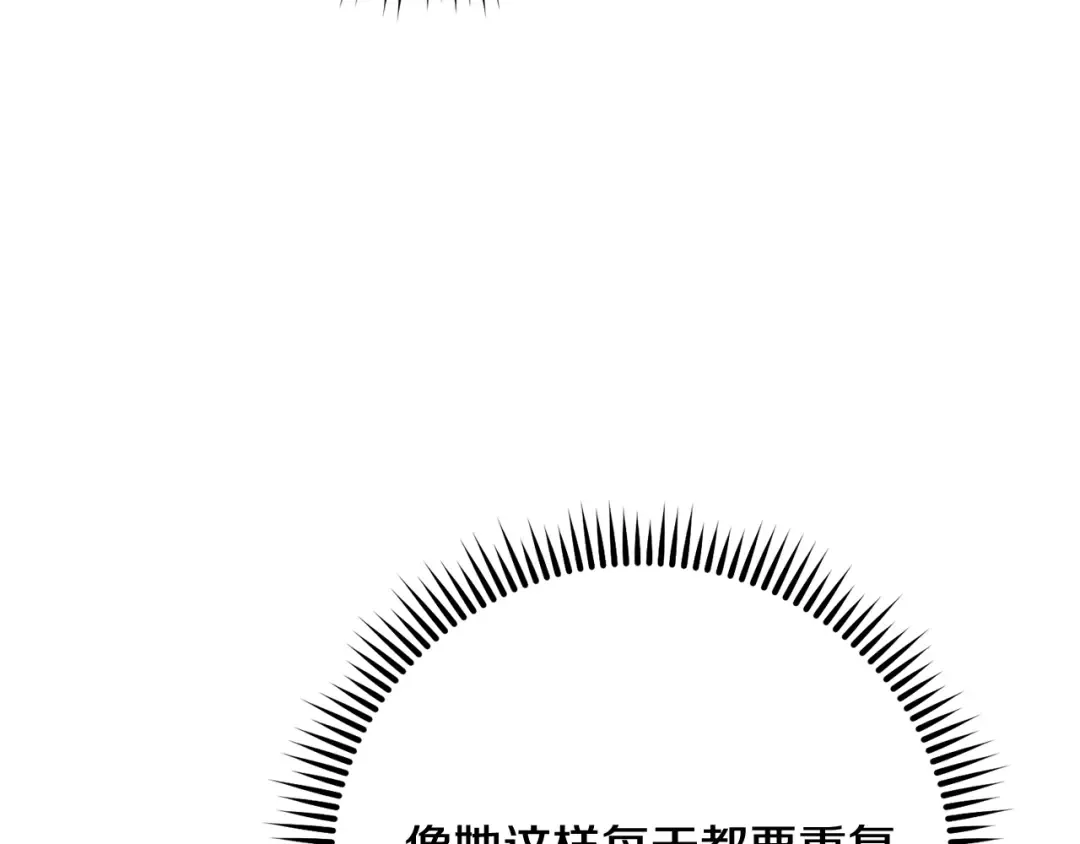 第244话 时间停止 第177页
