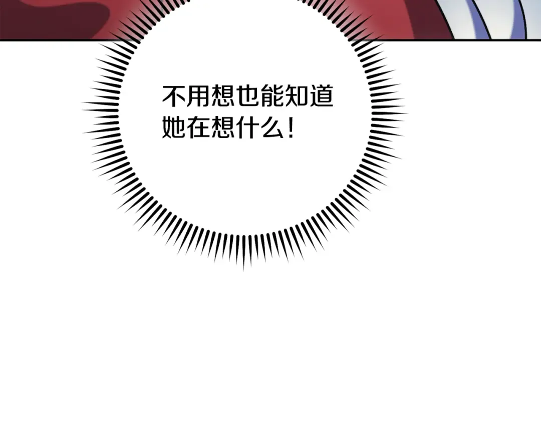 第244话 时间停止 第180页