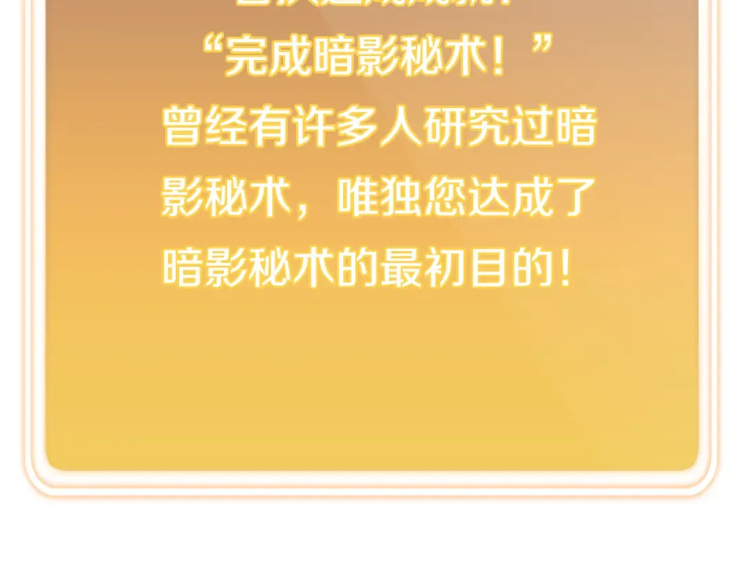 第244话 时间停止 第185页