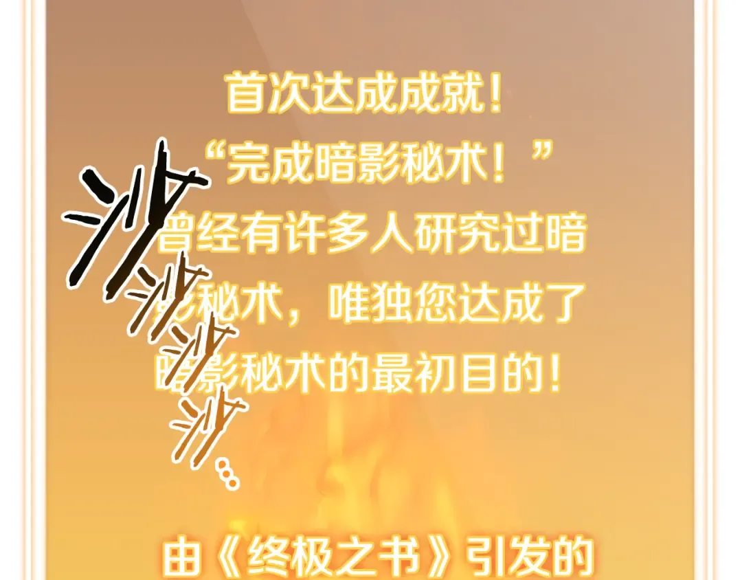第244话 时间停止 第187页