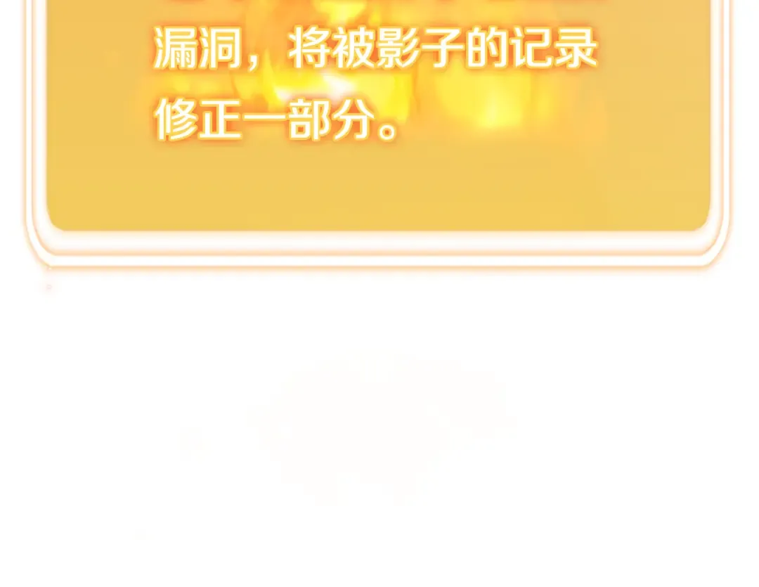 第244话 时间停止 第188页