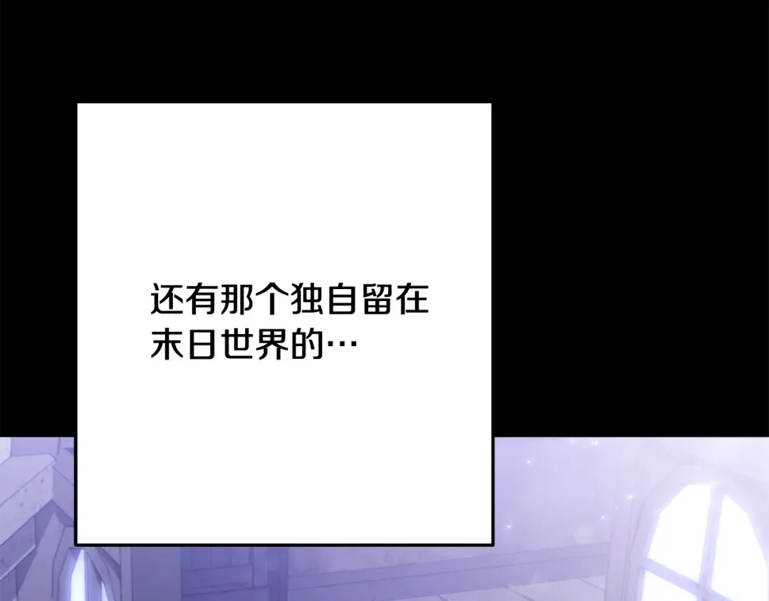 第244话 时间停止 第197页