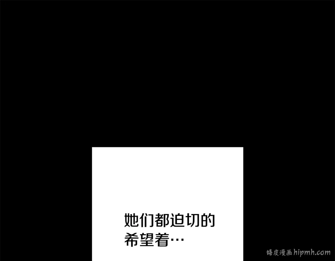 第244话 时间停止 第200页