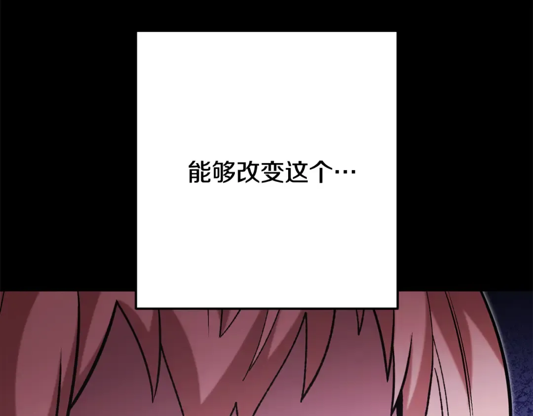 第244话 时间停止 第202页