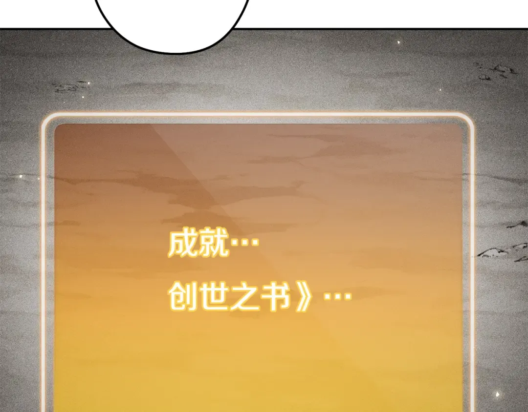 第244话 时间停止 第206页