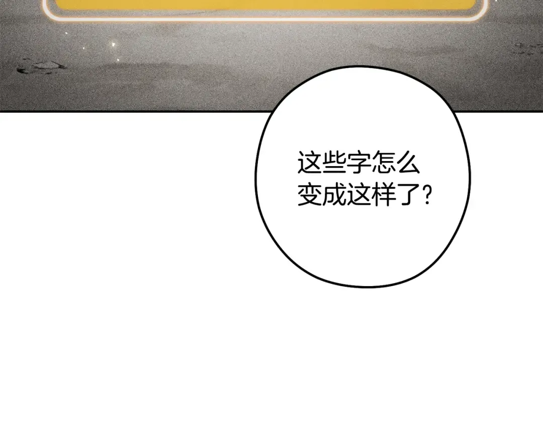 第244话 时间停止 第207页