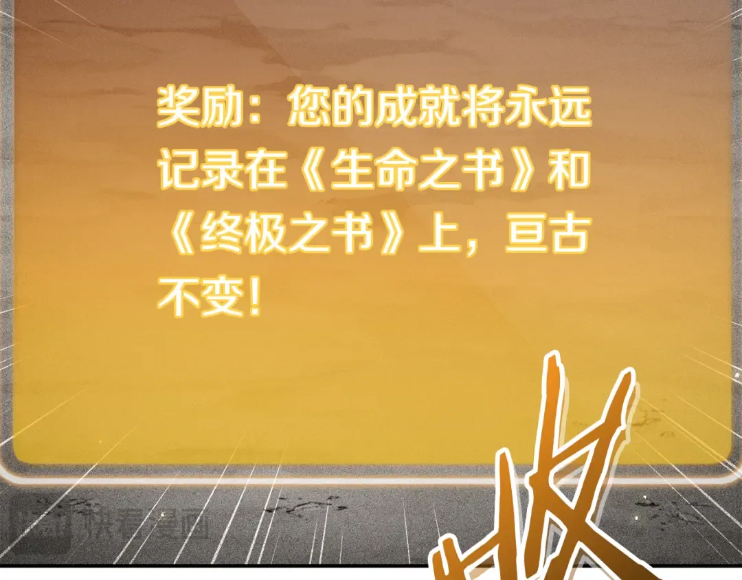 第244话 时间停止 第209页