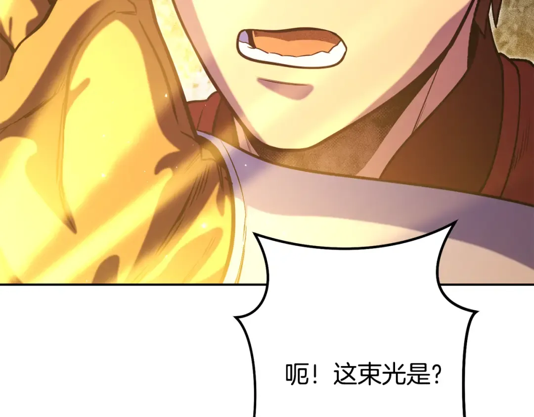 第244话 时间停止 第213页