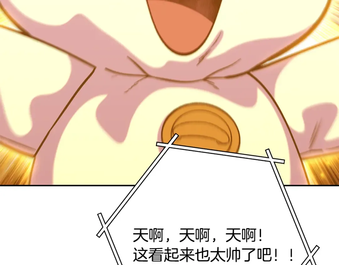 第244话 时间停止 第219页