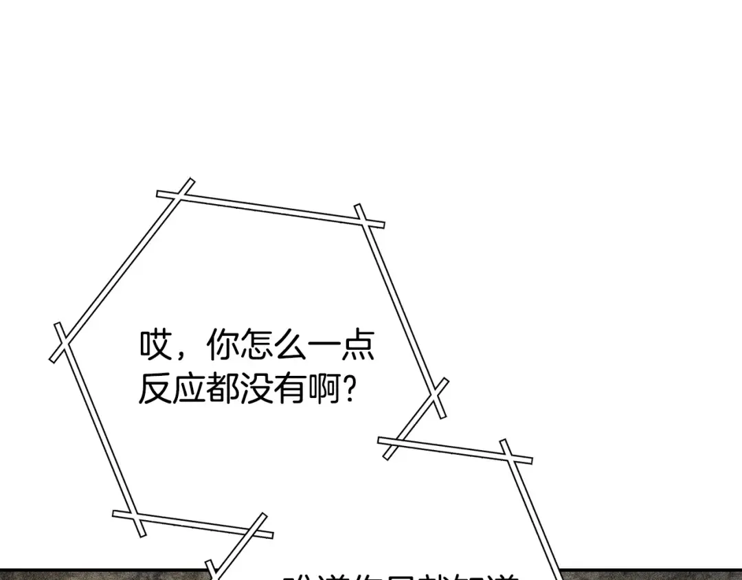 第244话 时间停止 第221页
