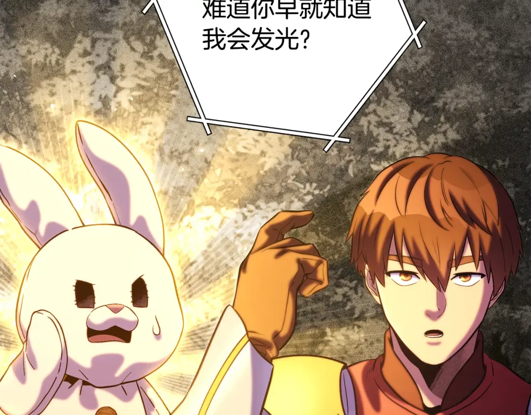 第244话 时间停止 第222页