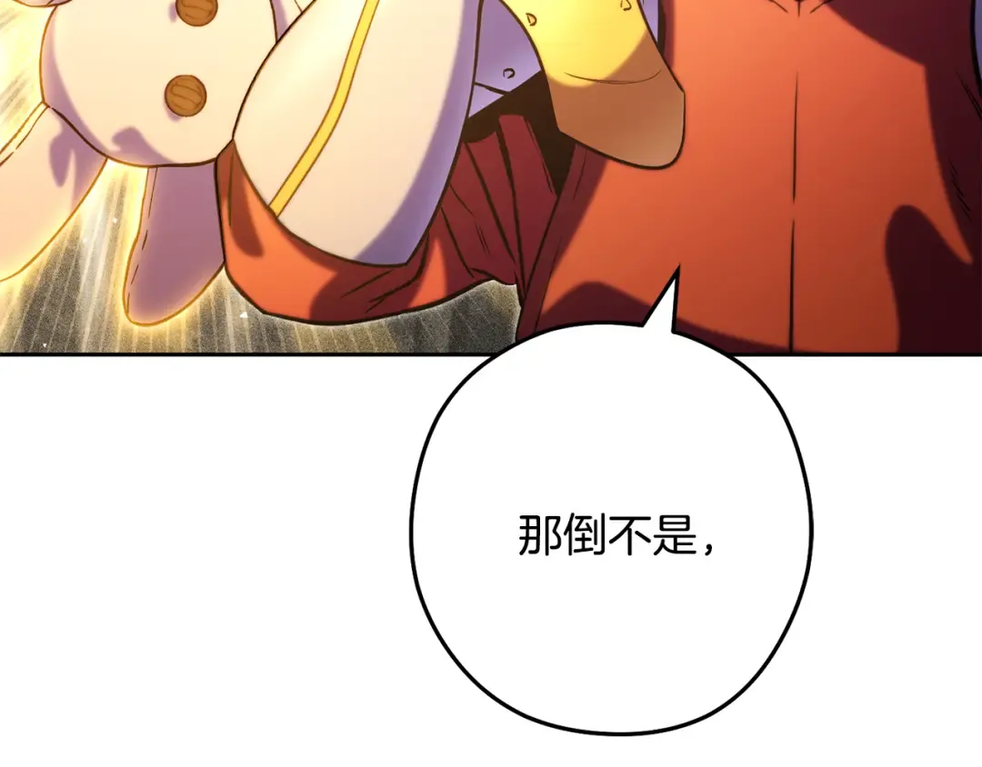 第244话 时间停止 第223页