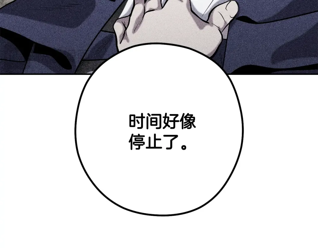 第244话 时间停止 第229页