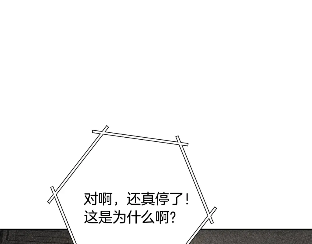第244话 时间停止 第231页