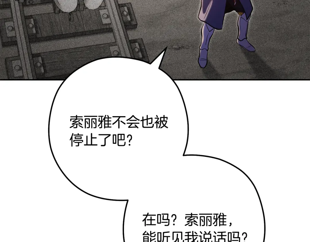 第244话 时间停止 第233页
