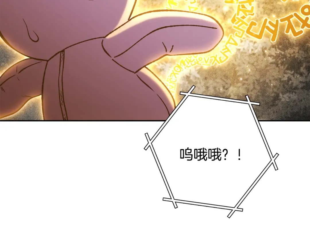第244话 时间停止 第239页