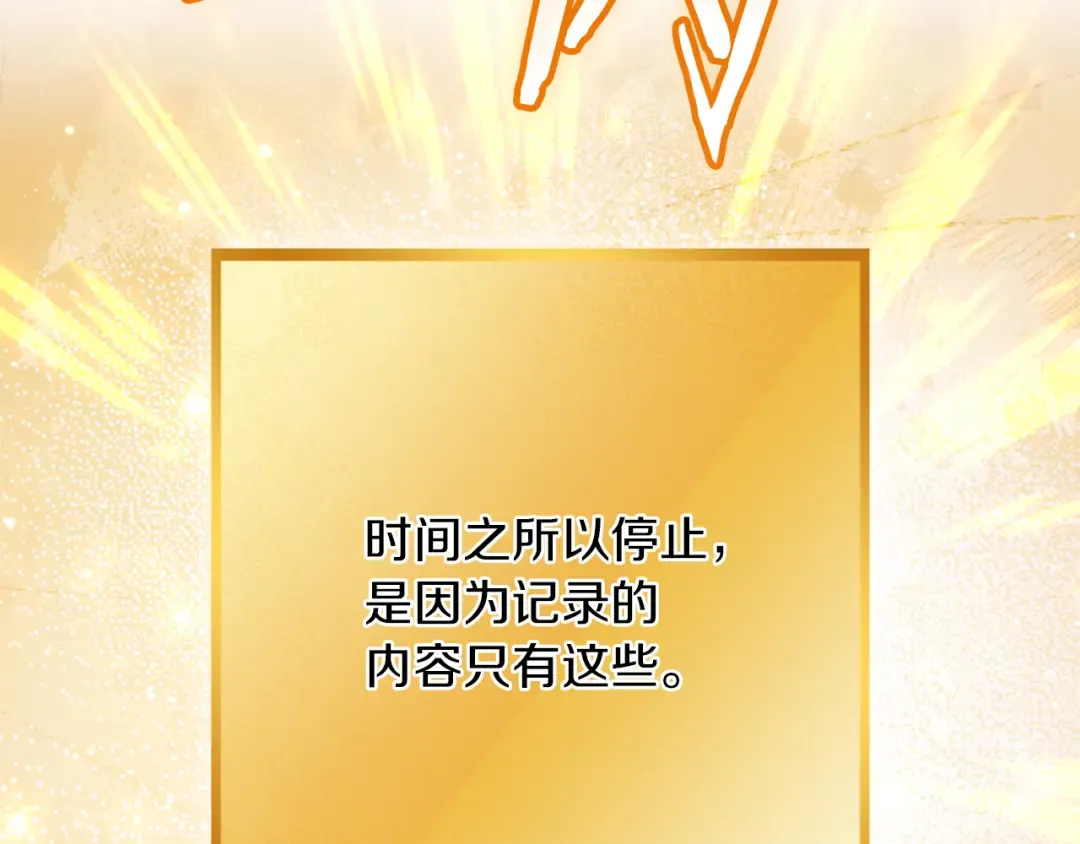 第245话 终极之书的来历 第2页
