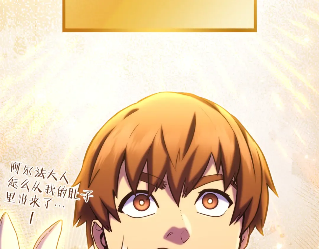 第245话 终极之书的来历 第3页