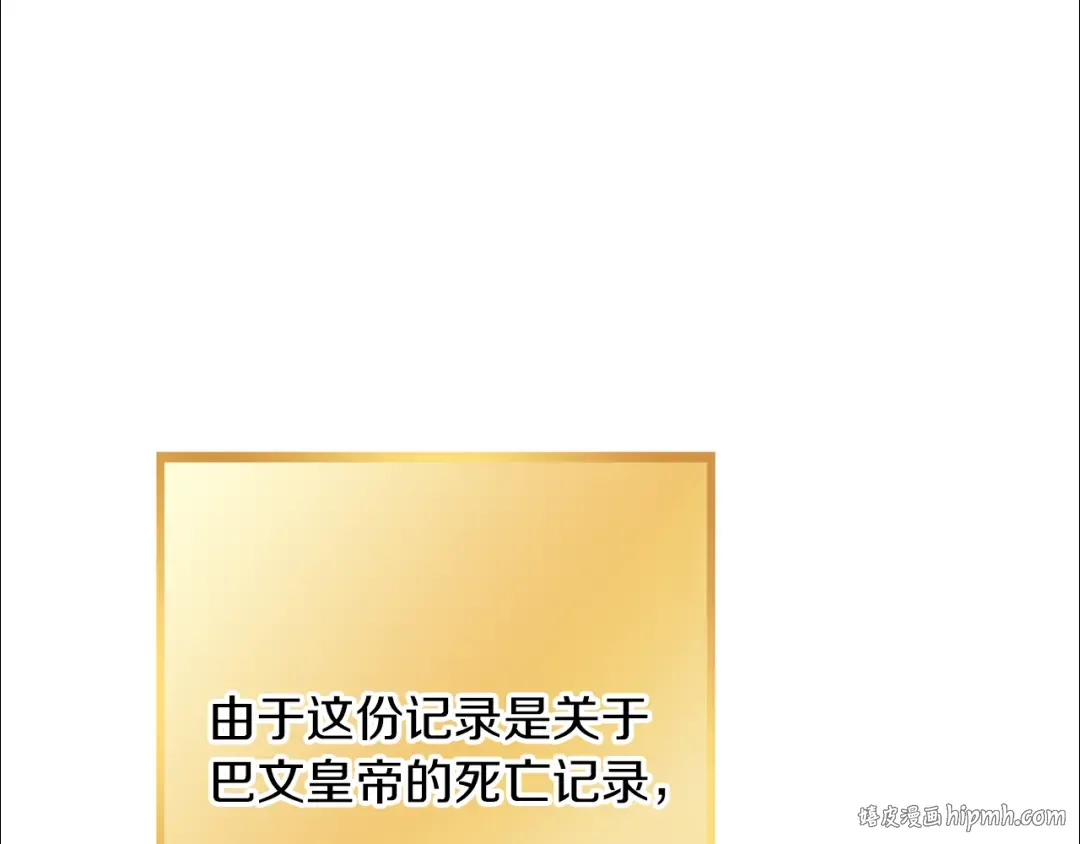 第245话 终极之书的来历 第8页