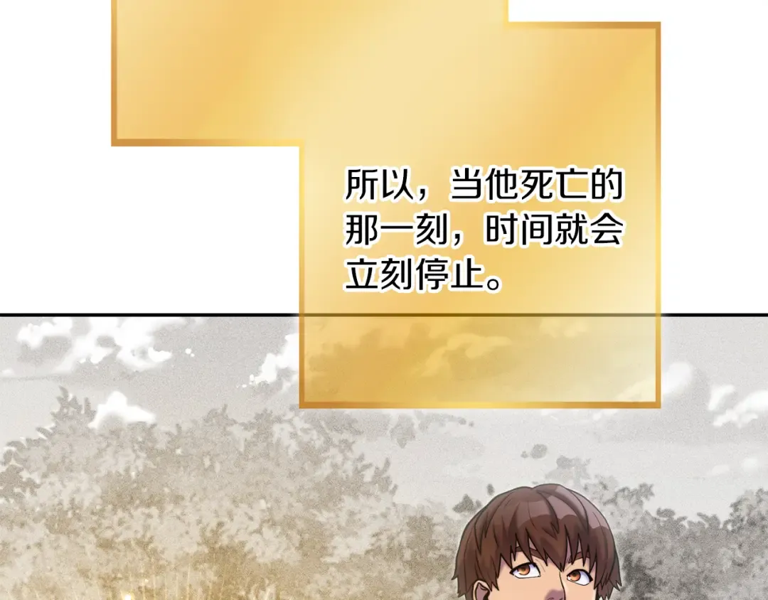 第245话 终极之书的来历 第9页