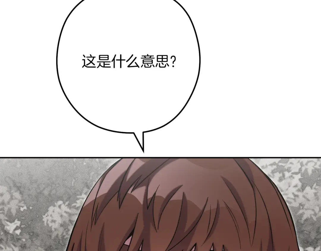 第245话 终极之书的来历 第12页