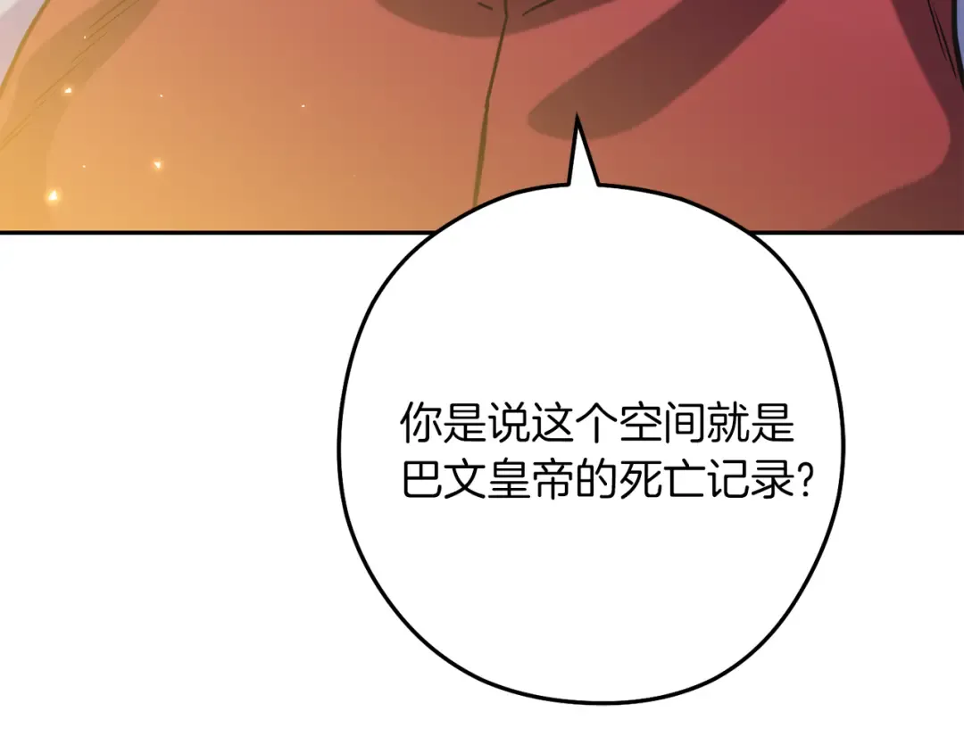 第245话 终极之书的来历 第14页