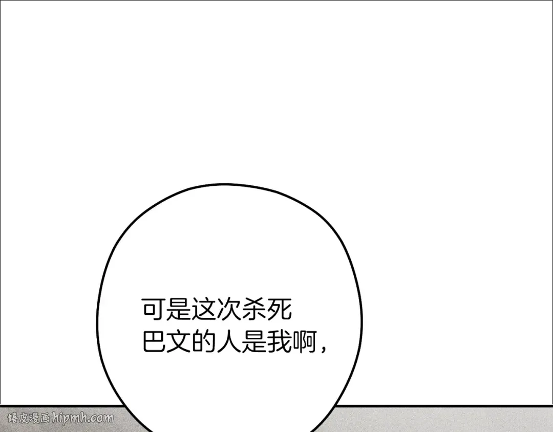 第245话 终极之书的来历 第16页