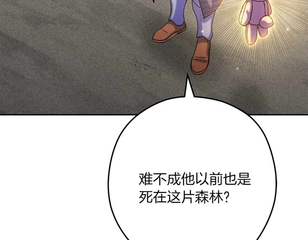 第245话 终极之书的来历 第18页