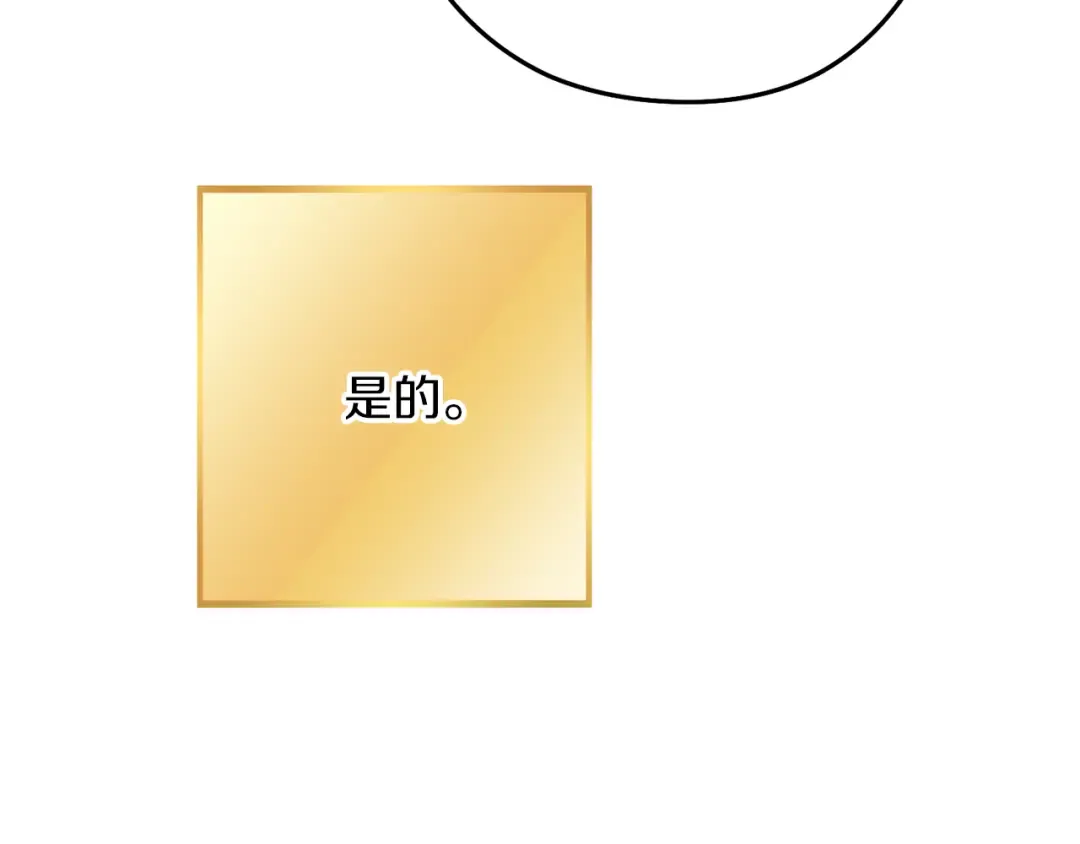 第245话 终极之书的来历 第19页