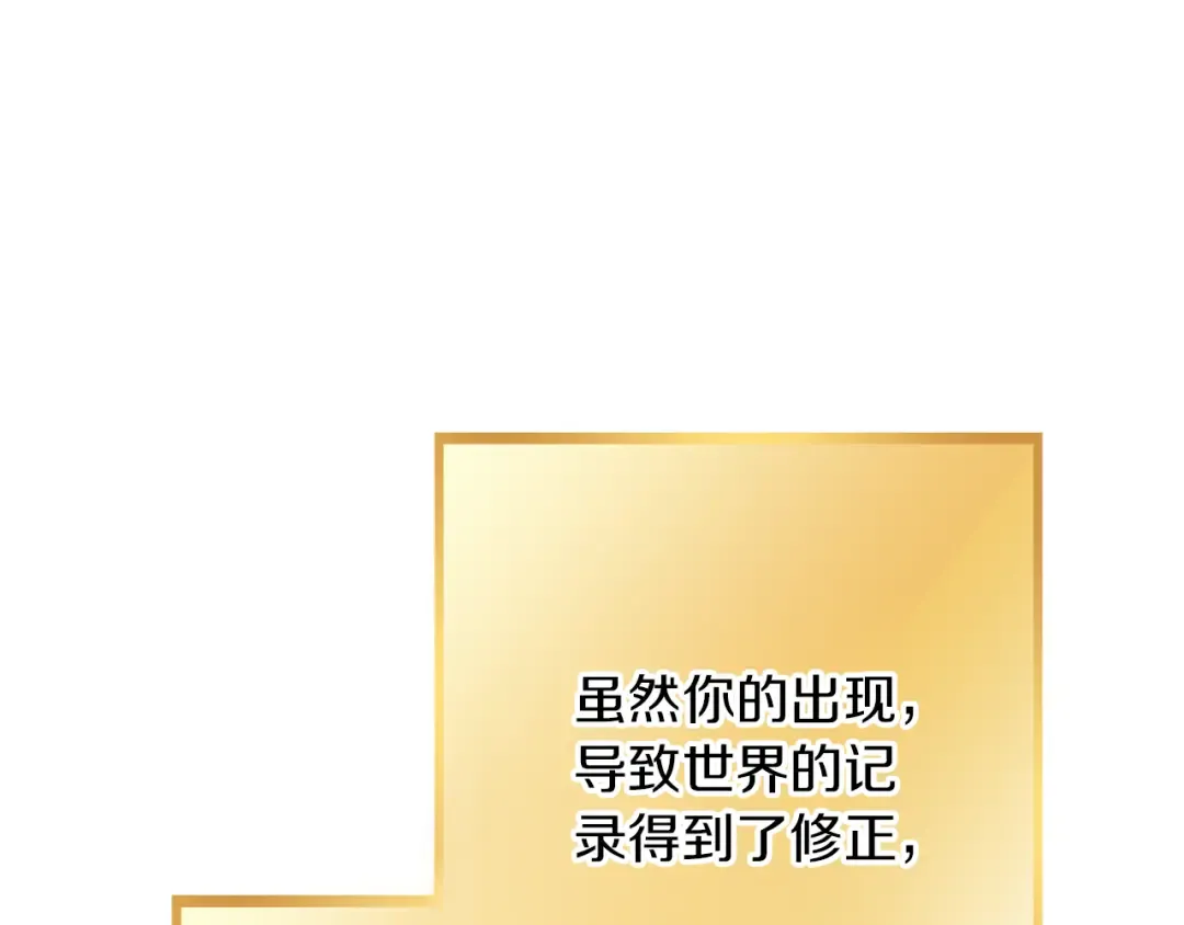 第245话 终极之书的来历 第20页