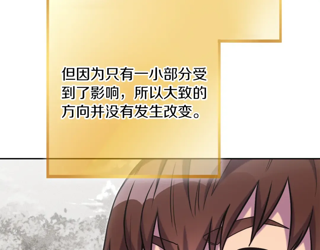 第245话 终极之书的来历 第21页