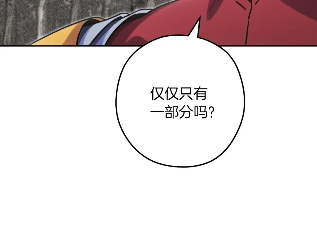 第245话 终极之书的来历 第23页